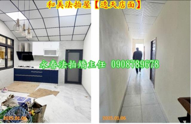 彰化和美法拍法拍屋-4