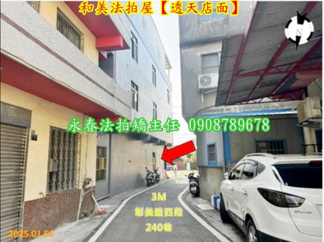 彰化和美法拍法拍屋-8