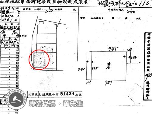北投法拍屋法拍-6