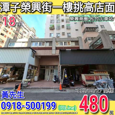 豐原區南陽路298巷16號豐東家園法拍屋一樓住家豐東國中南陽