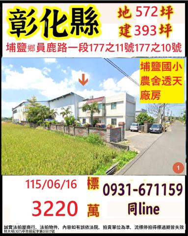 彰化和美鎮德南路108號110號