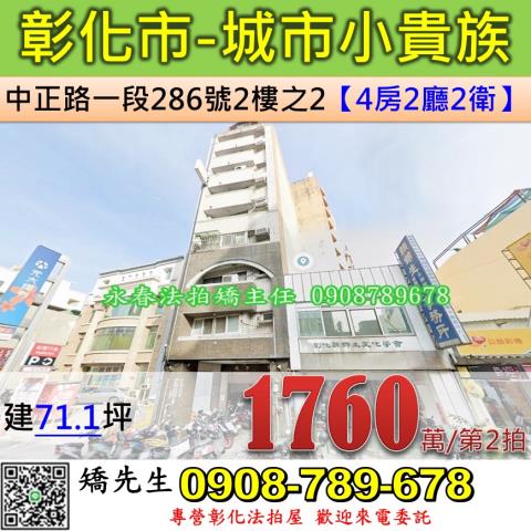 彰化市法拍法拍屋-0