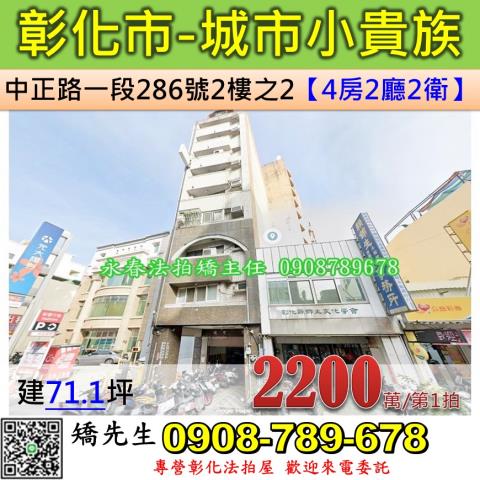 彰化市法拍法拍屋-0