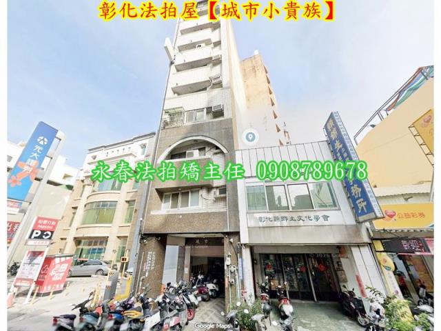 彰化市法拍法拍屋-1