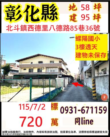 北斗法拍屋法拍-0