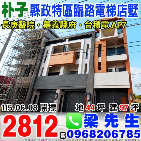 嘉義法拍法拍屋-0