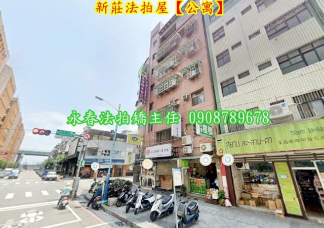 新北新莊法拍法拍屋-2