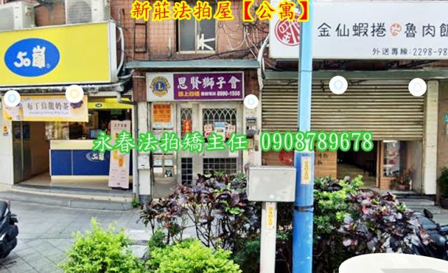 新北新莊法拍法拍屋-3
