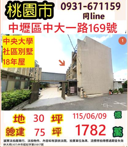 台北新北法拍1231近大溪交流道南興國小邊間透天附增建