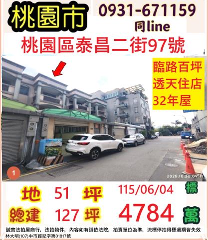 桃園桃園區法拍屋法拍-0