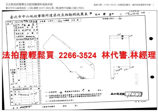 台北中山區法拍屋拍賣-10