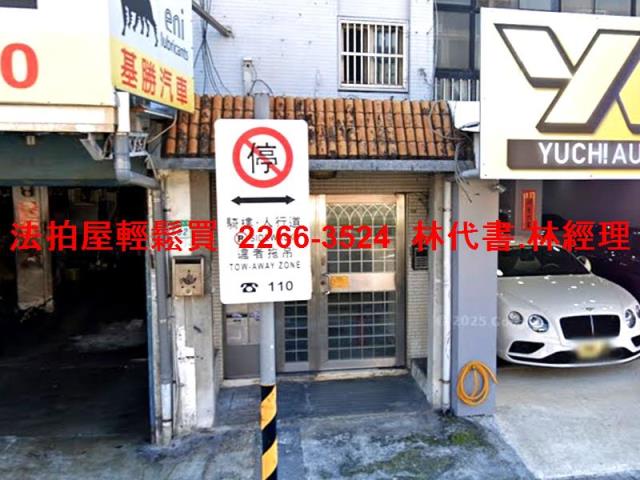 台北中山區法拍屋拍賣-1