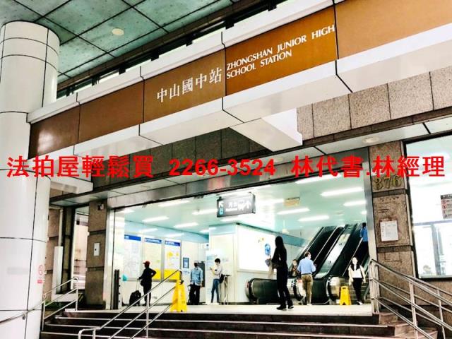 台北中山區法拍屋拍賣-6