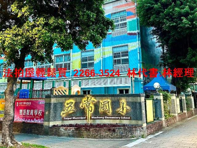 台北中山區法拍屋拍賣-7