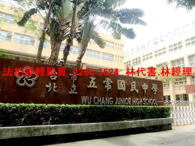 台北中山區法拍屋拍賣-8