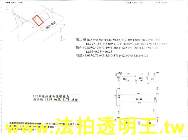 三重法拍屋法拍-5