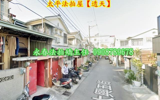 台中太平拍賣法拍屋-2