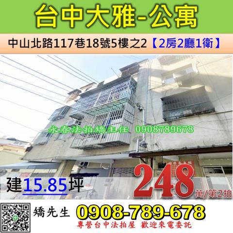 大雅法拍法拍屋-0