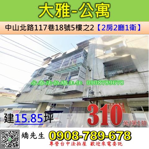 台中法拍屋亞洲街綠園道雅寓優室法拍林小陽