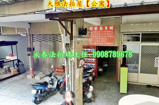 大雅法拍法拍屋-3