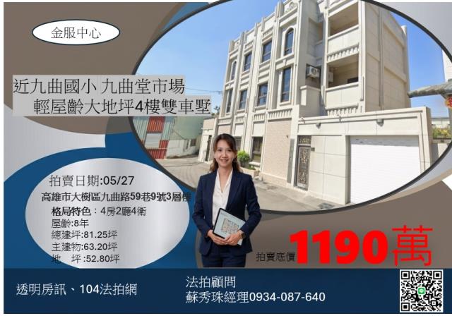 淨園農場桂林國小靜巷好宅4層溫馨車庫透天
