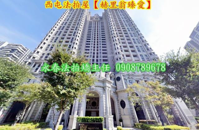 西屯法拍屋拍賣-1