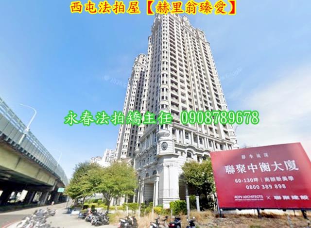 西屯法拍屋拍賣-3