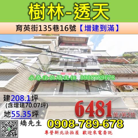 樹林拍賣法拍屋-0