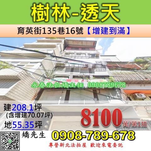 樹林拍賣法拍屋-0