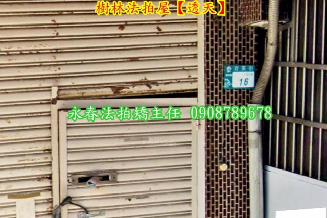 樹林拍賣法拍屋-3