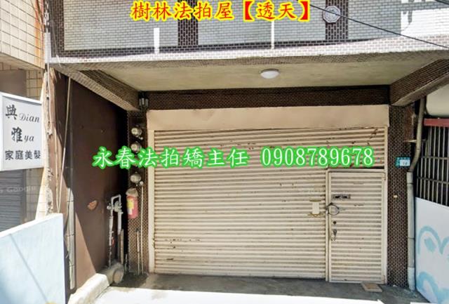 樹林拍賣法拍屋-4