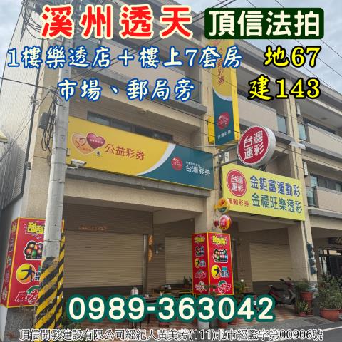 彰化法拍屋拍賣-1