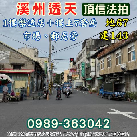 彰化法拍屋拍賣-2