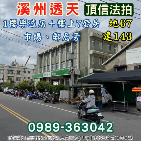 彰化法拍屋拍賣-3