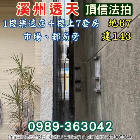 彰化法拍屋拍賣-4