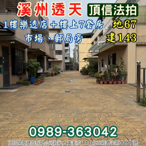 彰化法拍屋拍賣-5