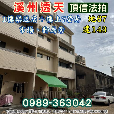 彰化法拍屋拍賣-6