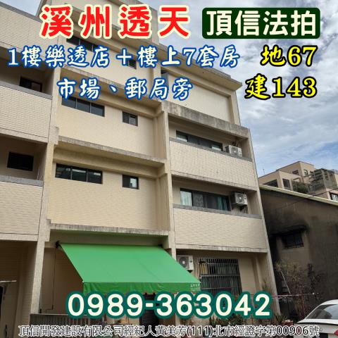 彰化法拍屋拍賣-7