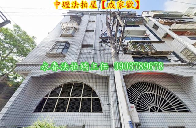 桃園中壢法拍屋法拍-1