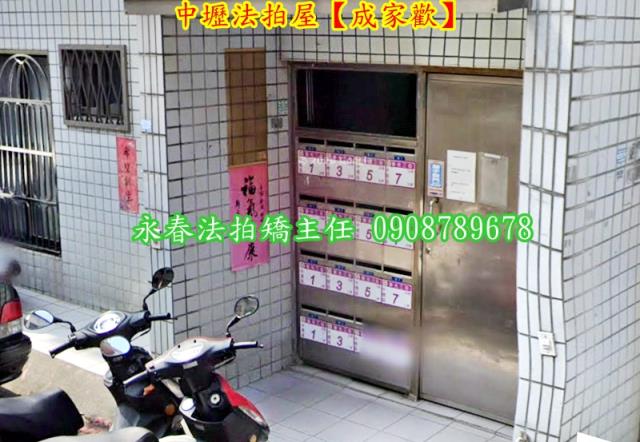 桃園中壢法拍屋法拍-2