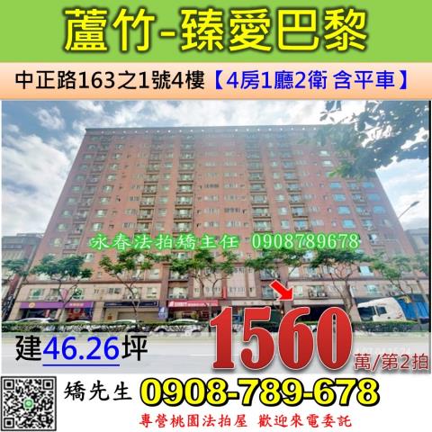 蘆竹法拍法拍屋-0
