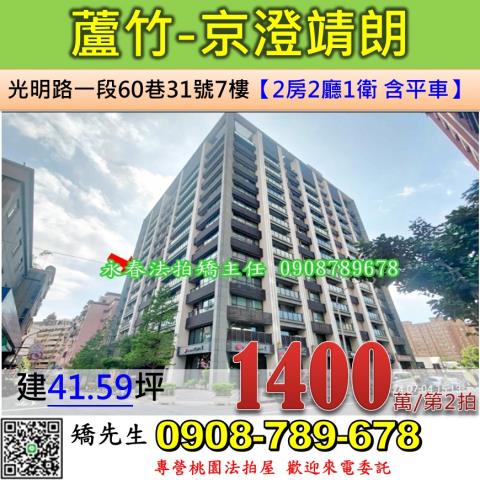 蘆竹法拍屋法拍-0