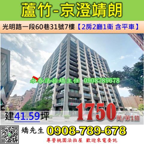 蘆竹法拍屋法拍-0