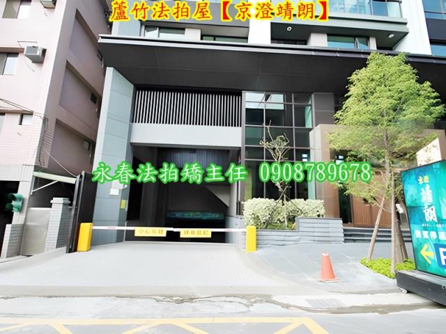 蘆竹法拍屋法拍-2