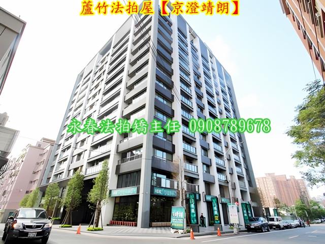蘆竹法拍屋法拍-4