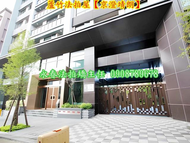 蘆竹法拍屋法拍-5