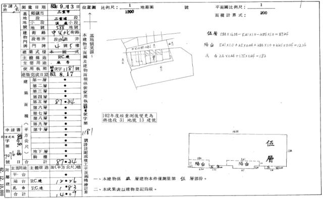 三重法拍屋法拍-1