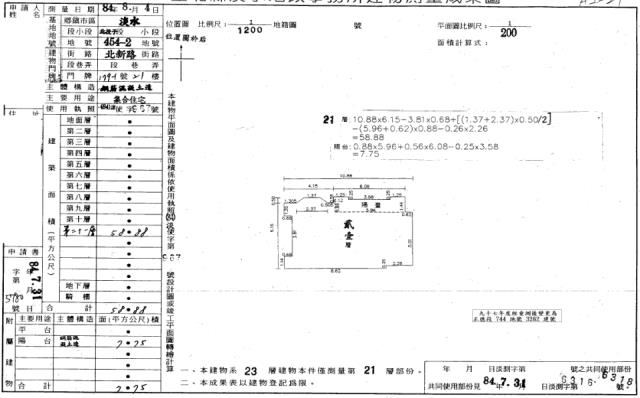 淡水法拍屋拍賣-1