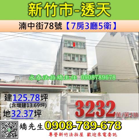 北區法拍屋法拍-0