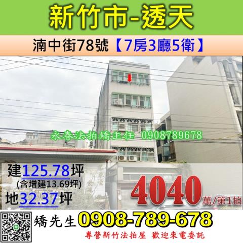 北區法拍屋法拍-0